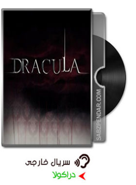 سریال دراکولا Dracula 2014