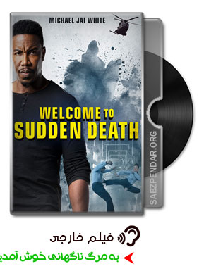 دانلود فیلم به مرگ ناگهانی خوش آمدید Welcome to Sudden Death 2020