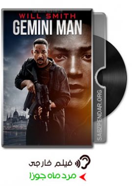 دانلود فیلم مرد ماه جوزا Gemini Man‎ 2019