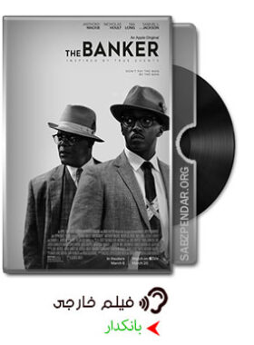 دانلود فیلم بانکدار The Banker 2020