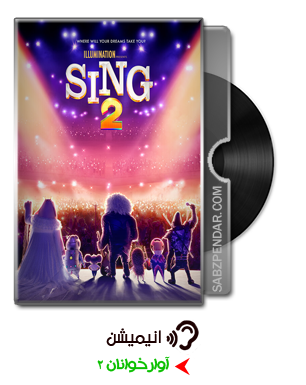 دانلود انیمیشن آوازخوانان Sing 2 2021