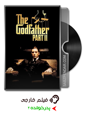 دانلود فیلم پدرخوانده 2 (1974) The Godfather Part II